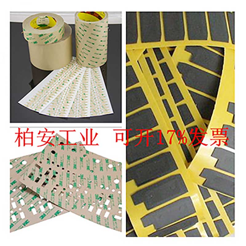 雙面膠制品生產